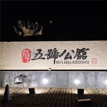 五号公馆量贩KTV