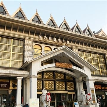 权品·金沙(牡丹园店)