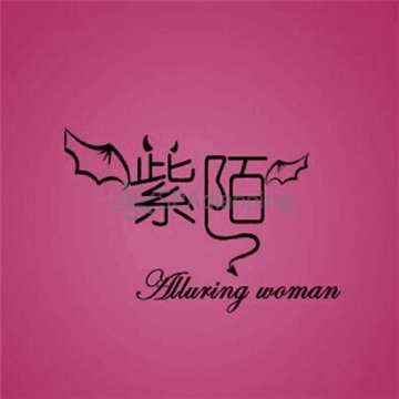 紫陌Spa点评网 紫陌Spa点评网