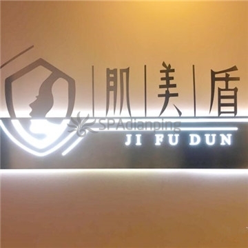 肌美盾MD皮肤管理