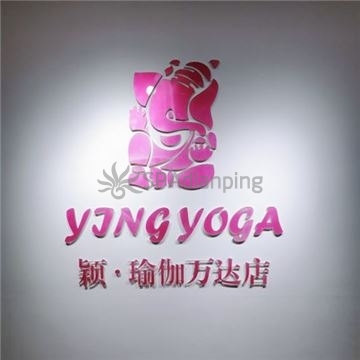 颖·瑜伽(万达店)