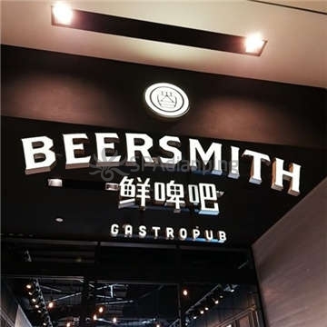 鲜啤吧Beersmith