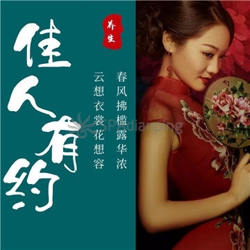 佳人有约Spa点评网 佳人有约Spa点评网