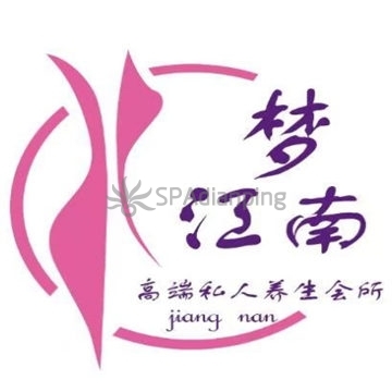 梦江南私人订制养生Spa点评网