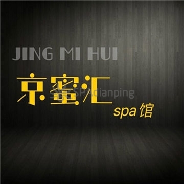 京蜜汇Spa点评网