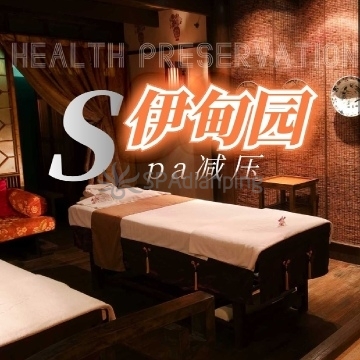 伊甸园Spa点评网 伊甸园Spa点评网