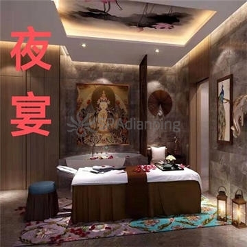 夜宴SPA会馆