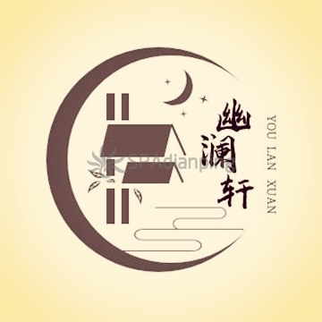 幽澜轩Spa点评网