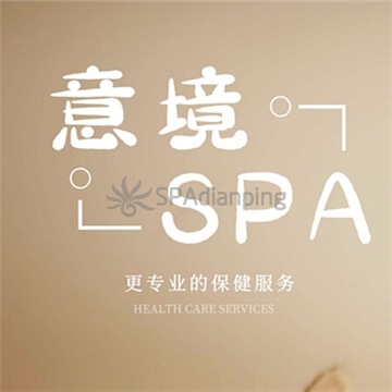 意境SPASpa点评网