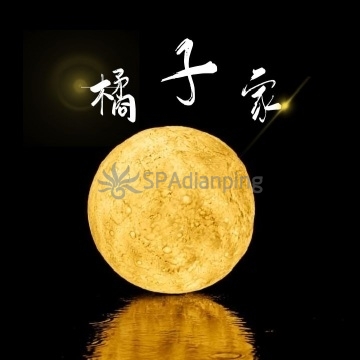 橘子家Spa点评网