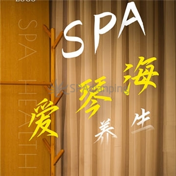 爱琴海Spa点评网