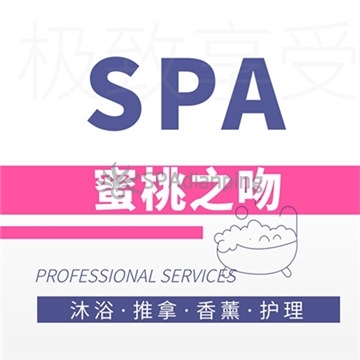 蜜桃之吻Spa点评网