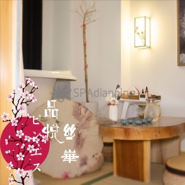 品悦丝华SPA会所Spa点评网