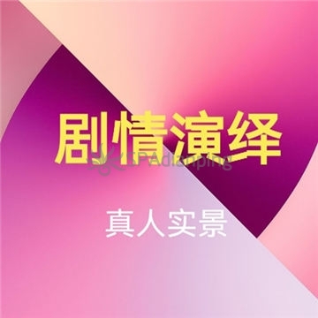 剧情演绎养生馆Spa点评网 剧情演绎养生馆Spa点评网
