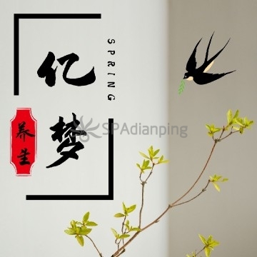 亿梦养生馆Spa点评网