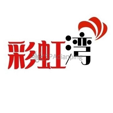 彩虹湾Spa点评网