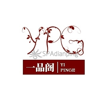 一品阁Spa点评网