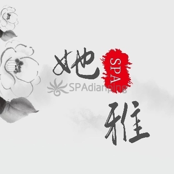 她雅SPASpa点评网