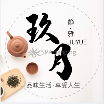 玖月Spa点评网 玖月Spa点评网