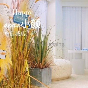 小颜·美容抗衰美骨美肌中心(中信城店)