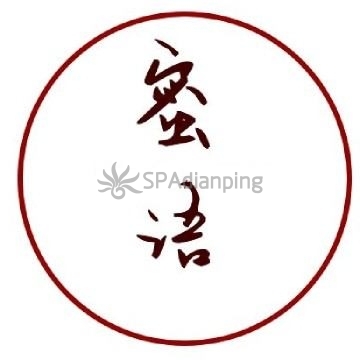 蜜语SPASpa点评网