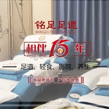 铭足足道（安德路店）Spa点评网