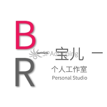 宝儿个人工作室