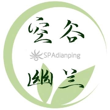 空谷幽兰Spa点评网