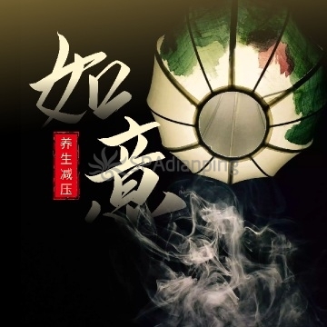 如意家庭式Spa点评网