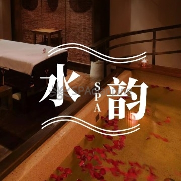 水韵养生Spa点评网