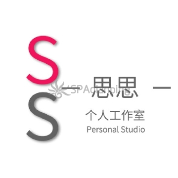 思思按摩工作室