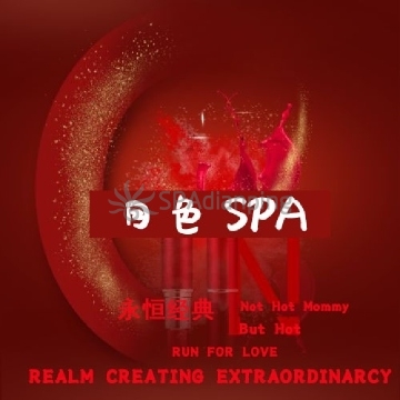 月色SPASpa点评网