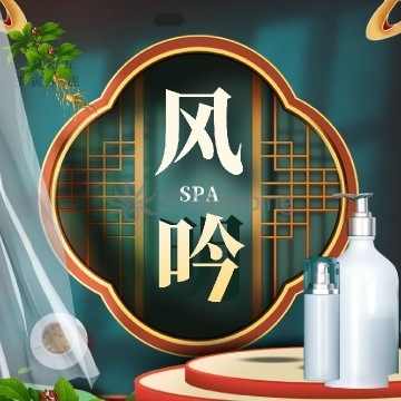 风吟养生SPASpa点评网