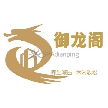 御龙阁Spa点评网 御龙阁Spa点评网