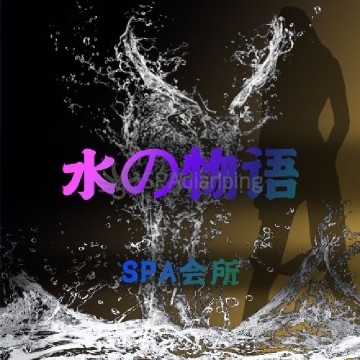 水之物语SPA会所Spa点评网