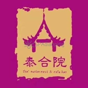 泰合院(月坛店)