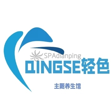 QINGSE轻色主题养生馆