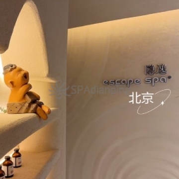 隐逸SPA(人民大学店)
