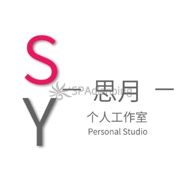思月个人工作室