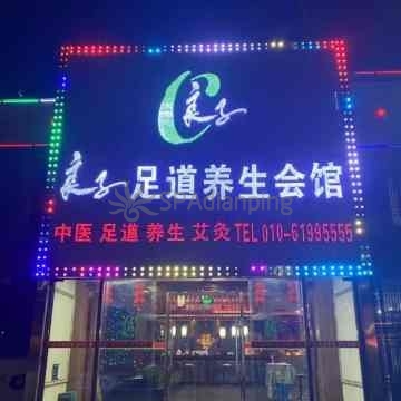 良子健身(平谷店)