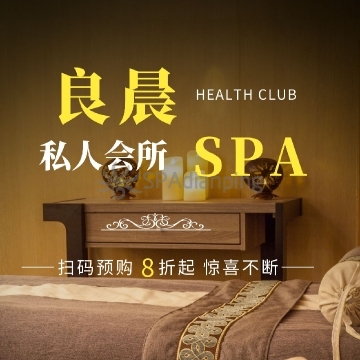 良晨SPA养生（天竺店）Spa点评网