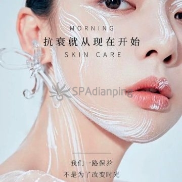莲琪美肤抗衰疗愈SPA(西坝河店)