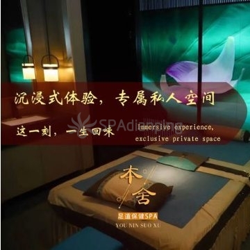 本舍足道（马连道店）Spa点评网