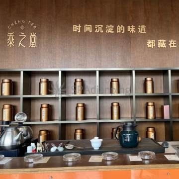 乘之堂茶空间(模式口大街店)