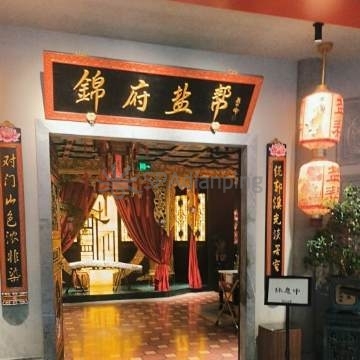 锦府盐帮(通州万达店)