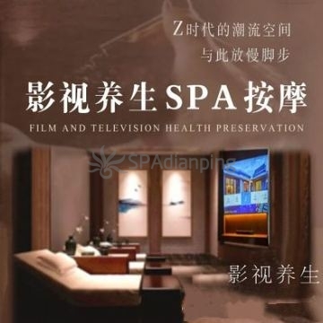 水沐瑶影视养生