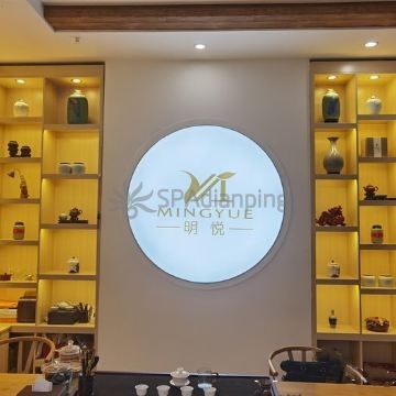 明悦茶空间(广渠门店)