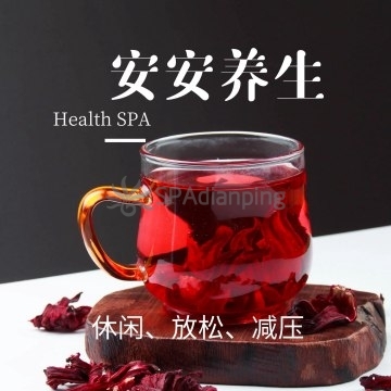 安安养生Spa点评网