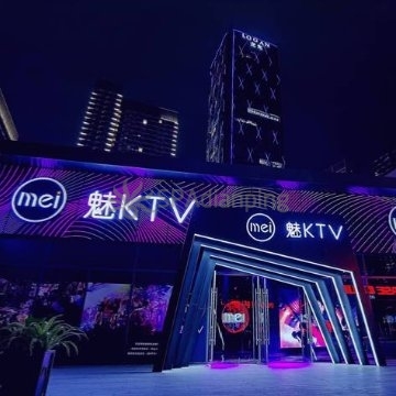 魅KTV(顺义锦荟港店)