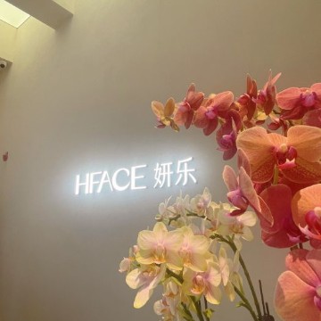 HFACE妍乐海菲秀皮肤护理中心（清河万象汇店）